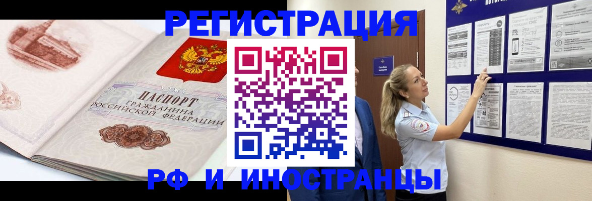 временная прописка в Ленинск-Кузнецком