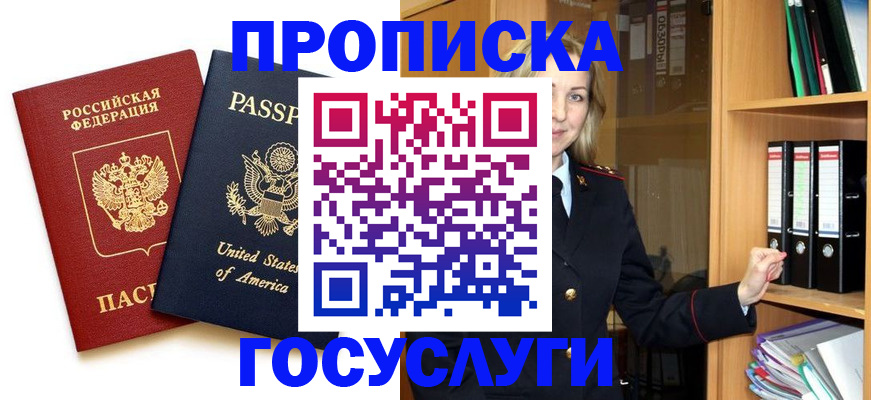 прописка для школы в Ленинск-Кузнецком