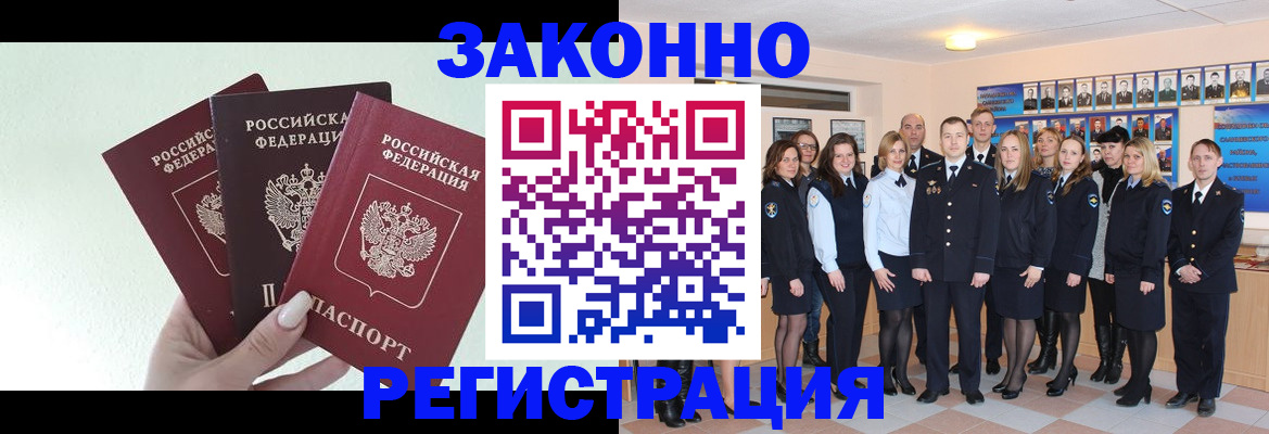 прописка гарантия в Ленинск-Кузнецком