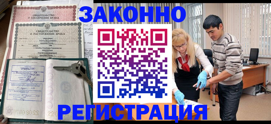 прописка гарантия в Ленинск-Кузнецком