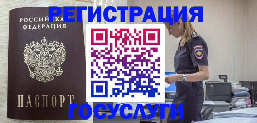 временная регистрация купить в Ленинск-Кузнецком