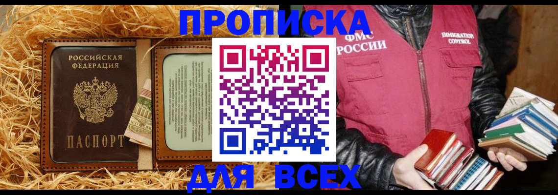 прописка для работы в Ленинск-Кузнецком